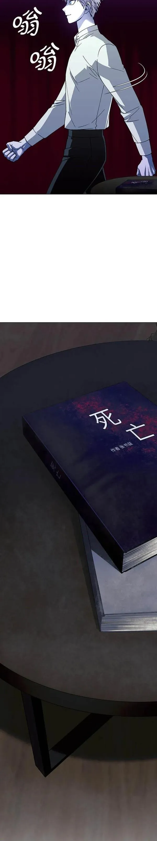 如果AI统治世界漫画,第35话 死后的世界 125图