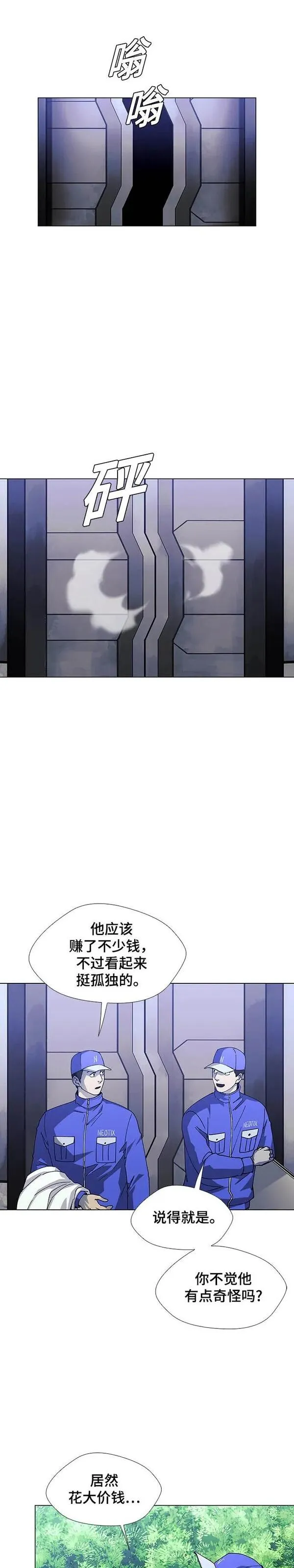 如果AI统治世界漫画,第35话 死后的世界 111图