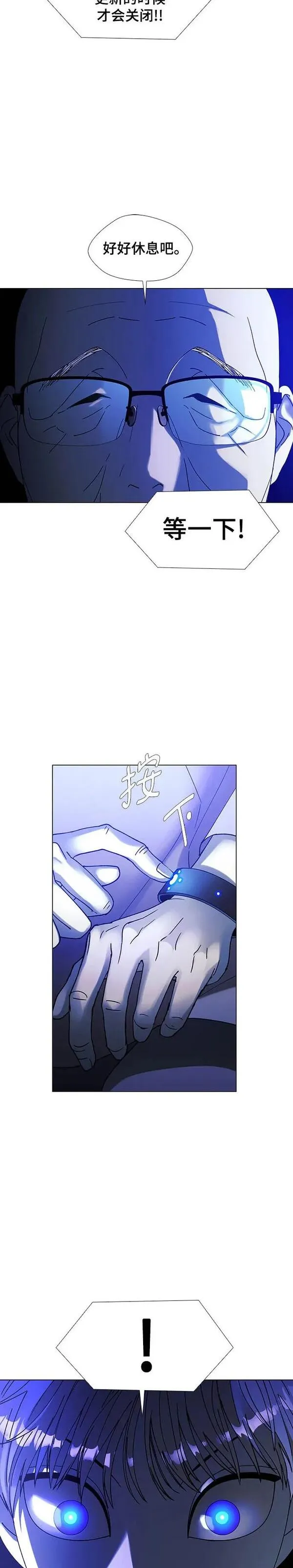 如果AI统治世界漫画,第35话 死后的世界 135图