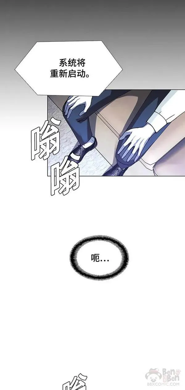 如果AI统治世界漫画,第35话 死后的世界 138图