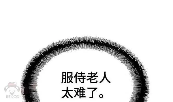 如果AI统治世界漫画,第35话 死后的世界 142图