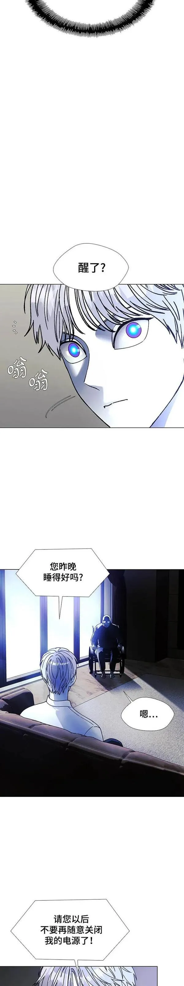 如果AI统治世界漫画,第35话 死后的世界 143图