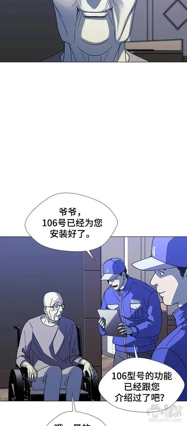 如果AI统治世界漫画,第35话 死后的世界 18图