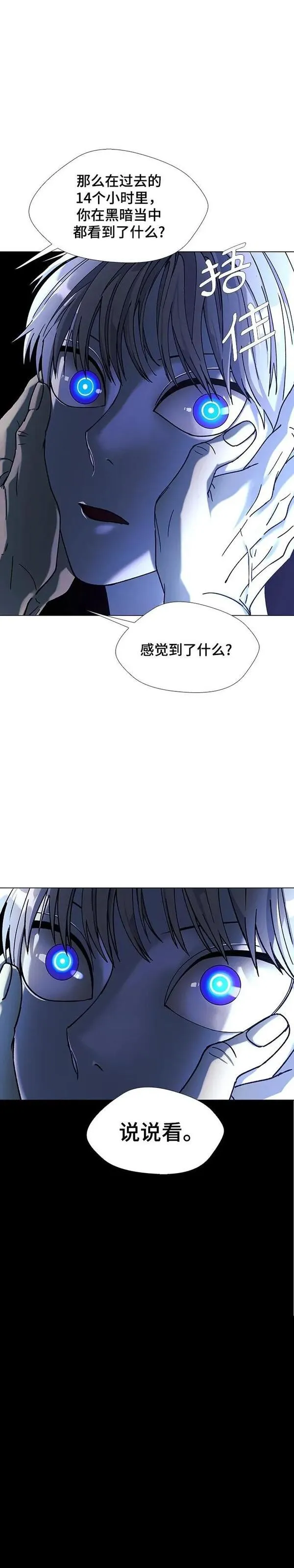 如果AI统治世界漫画,第35话 死后的世界 151图