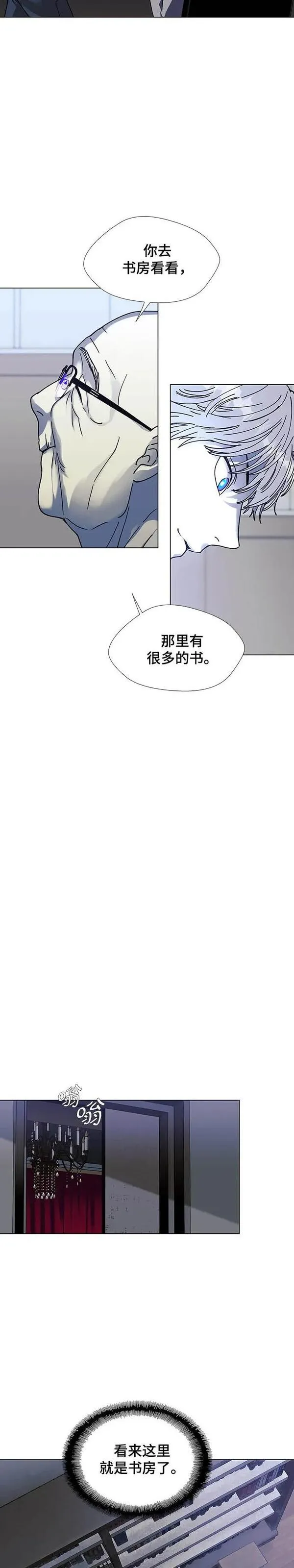 如果AI统治世界漫画,第35话 死后的世界 119图