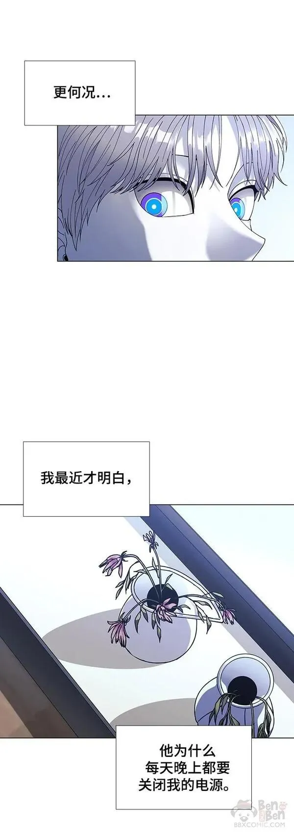 如果AI统治世界漫画,第36话 死后的世界 210图