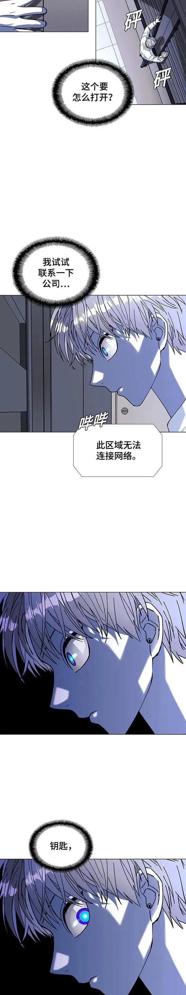 如果AI统治世界漫画,第37话 死后的世界 333图