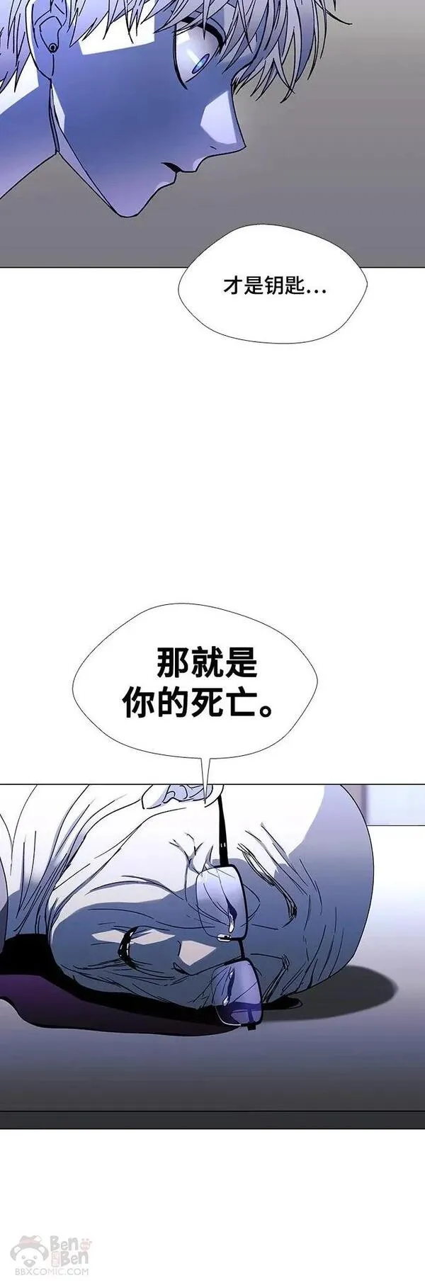 如果AI统治世界漫画,第37话 死后的世界 336图