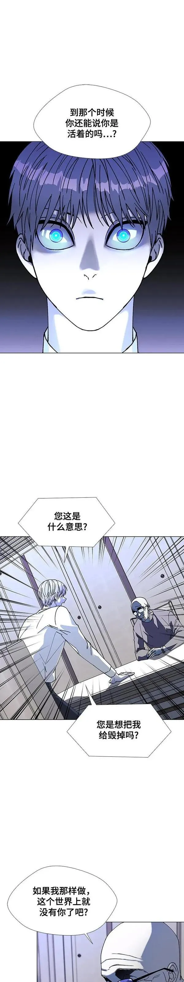 如果AI统治世界漫画,第37话 死后的世界 35图