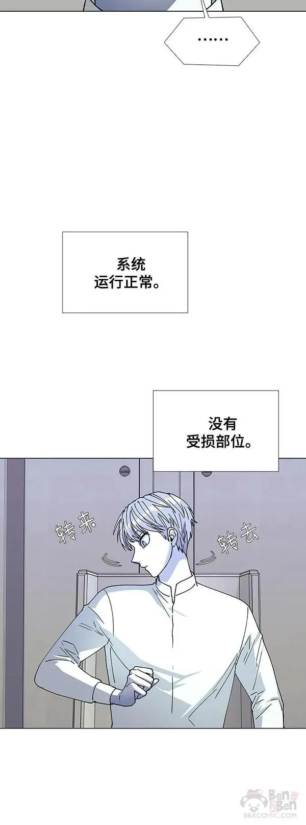 如果AI统治世界漫画,第37话 死后的世界 312图