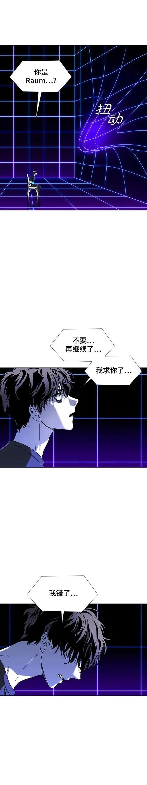 如果AI统治世界漫画,第37话 死后的世界 348图