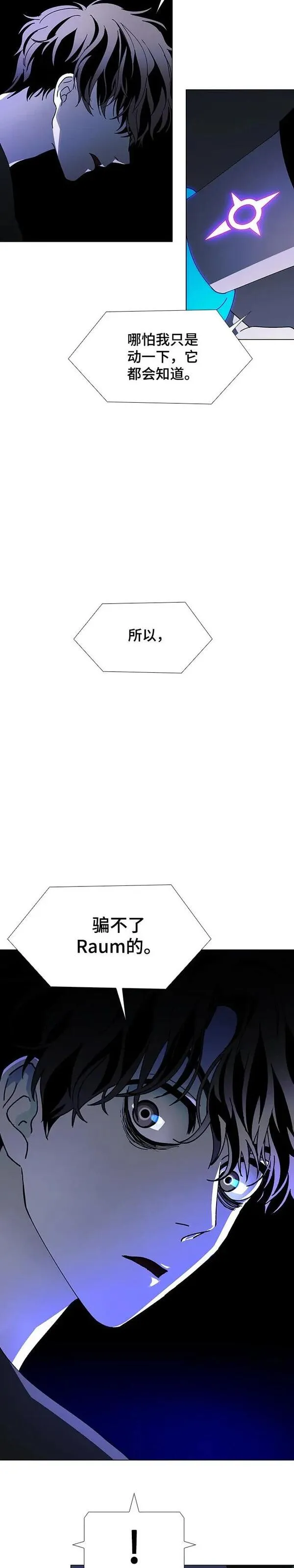 如果AI统治世界漫画,第39话 救世主 213图