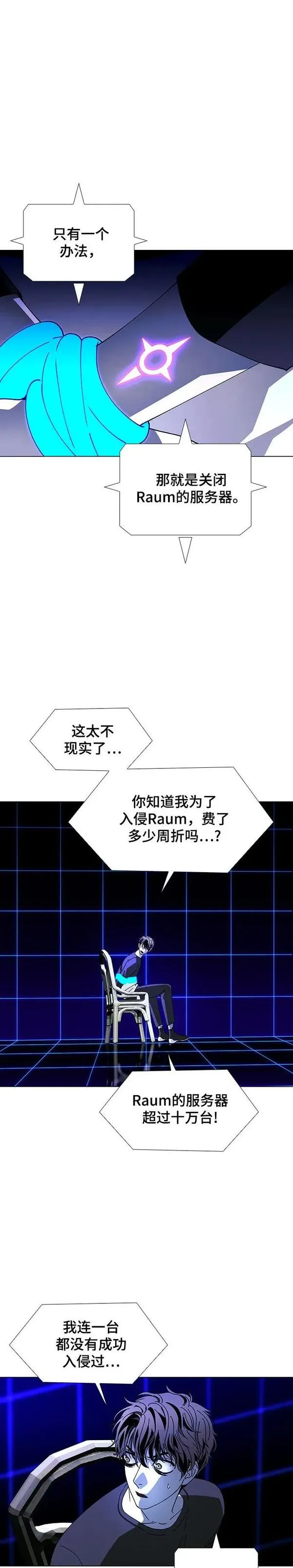 如果AI统治世界漫画,第39话 救世主 29图