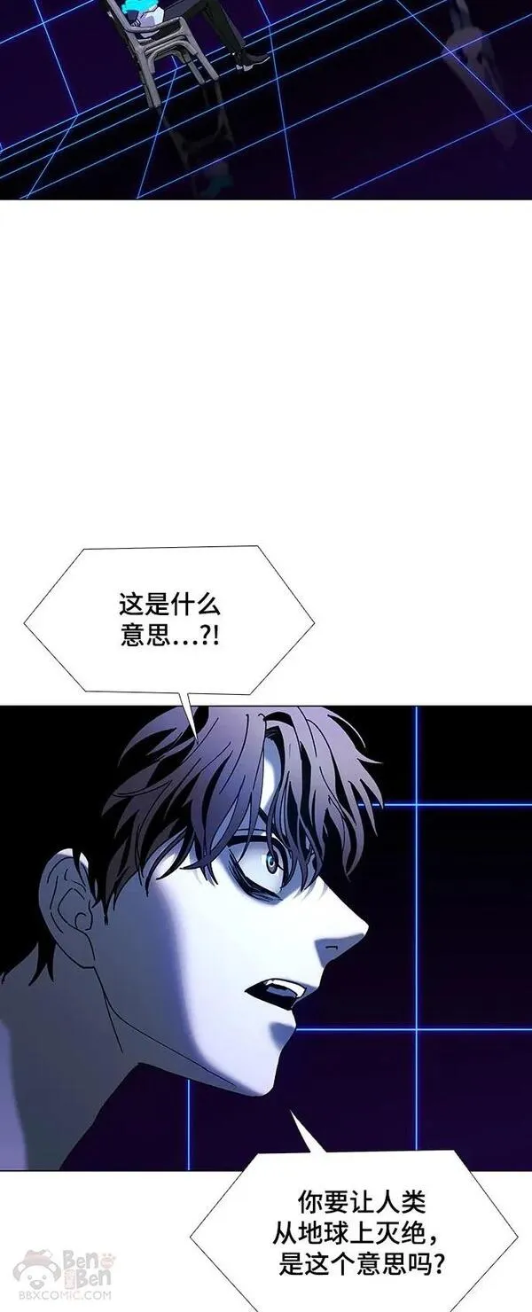 如果AI统治世界漫画,第39话 救世主 24图