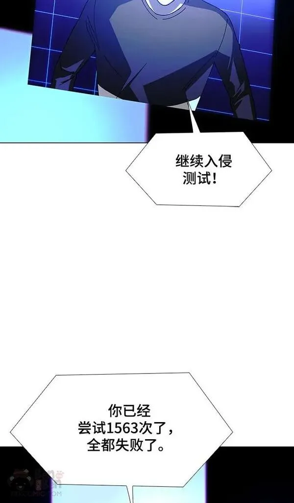 如果AI统治世界漫画,第39话 救世主 228图