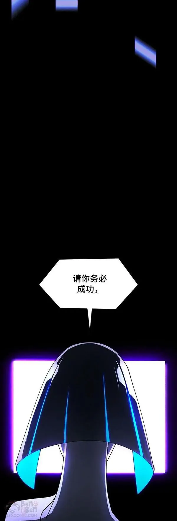 如果AI统治世界漫画,第39话 救世主 232图