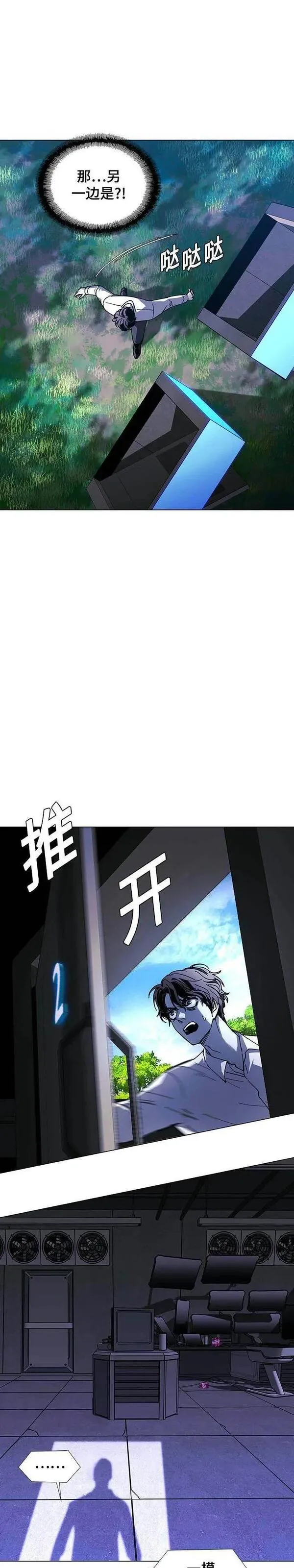 如果AI统治世界漫画,第40话 救世主 337图