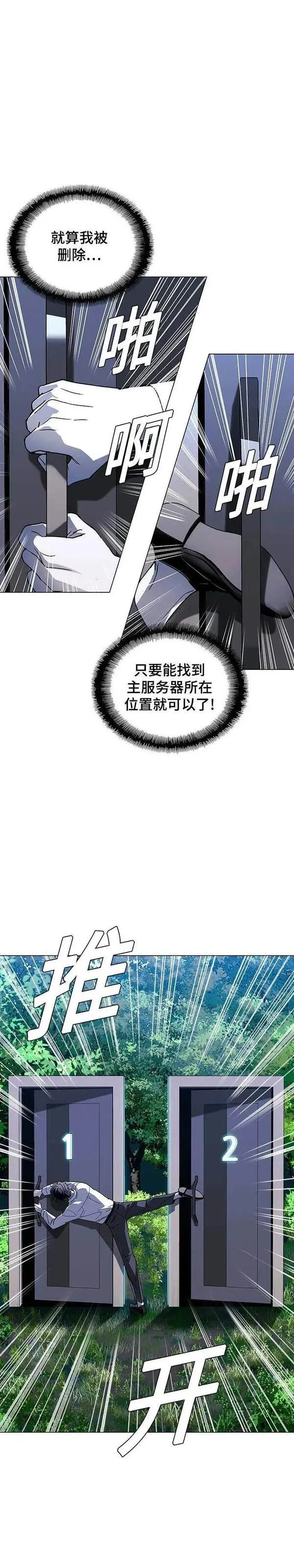 如果AI统治世界漫画,第40话 救世主 333图