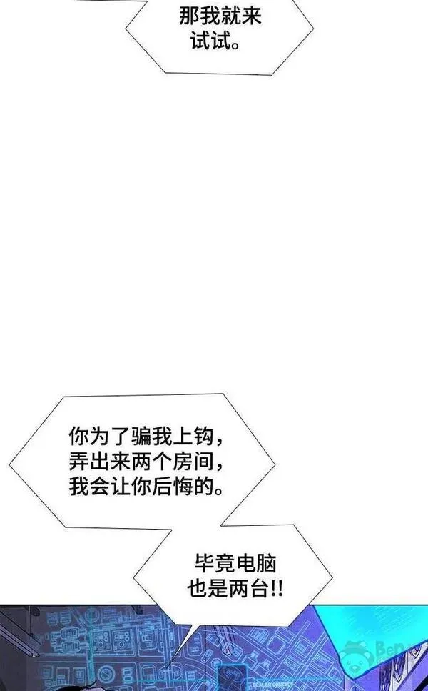 如果AI统治世界漫画,第40话 救世主 340图