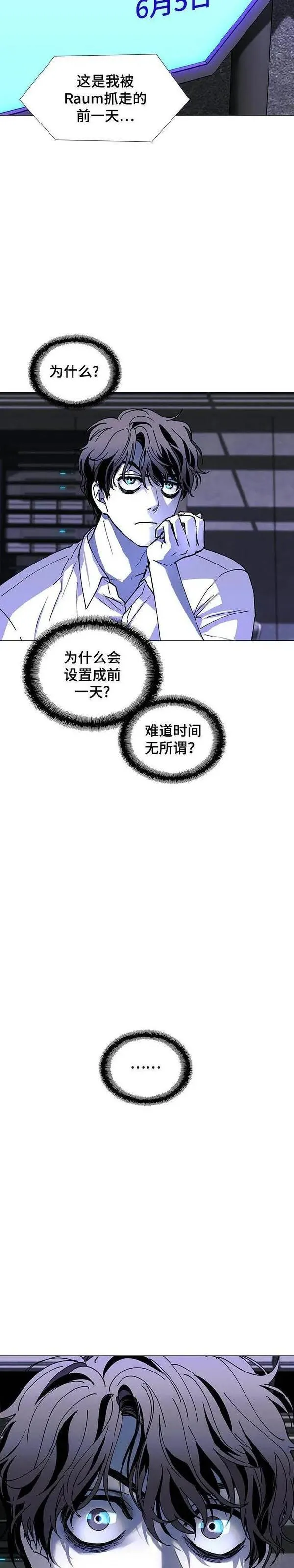 如果AI统治世界漫画,第40话 救世主 343图