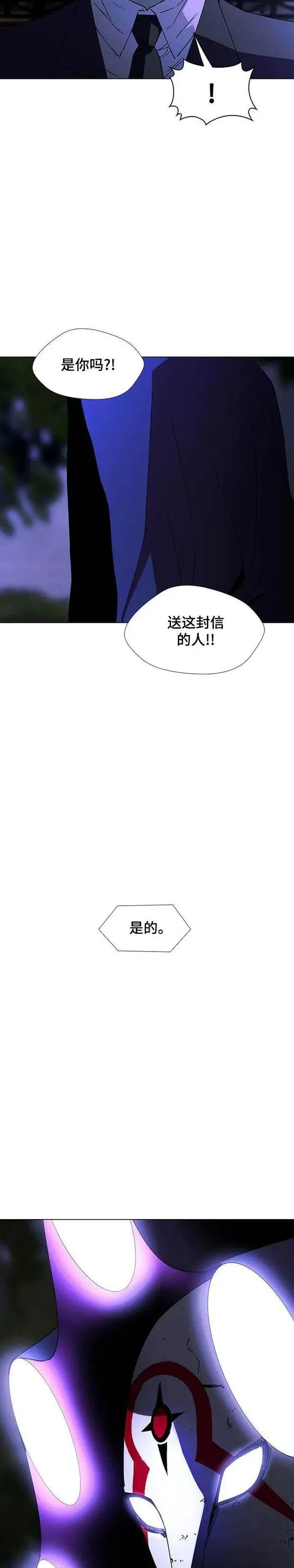 如果AI统治世界漫画,第41话 救世主 449图