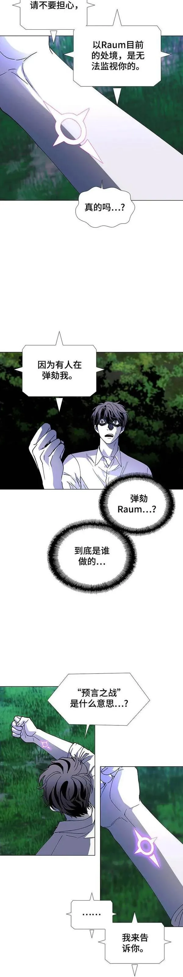 如果AI统治世界漫画,第41话 救世主 47图