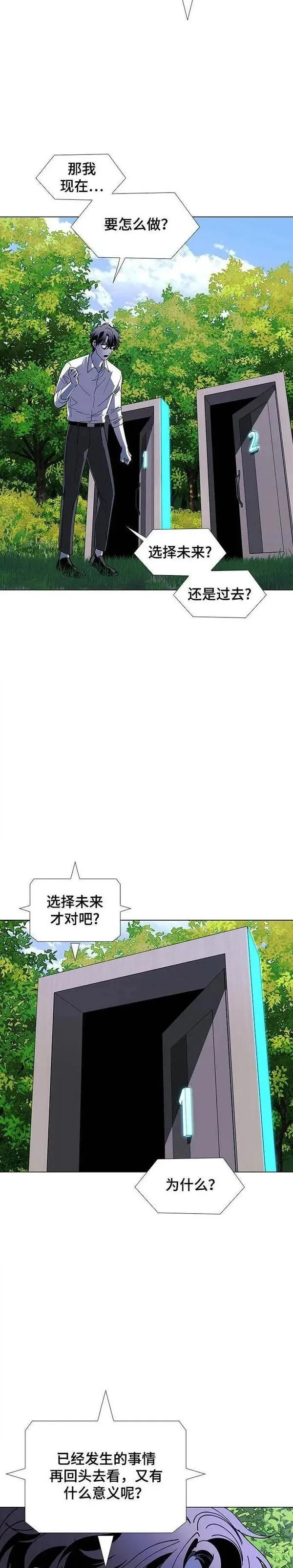 如果AI统治世界漫画,第41话 救世主 417图