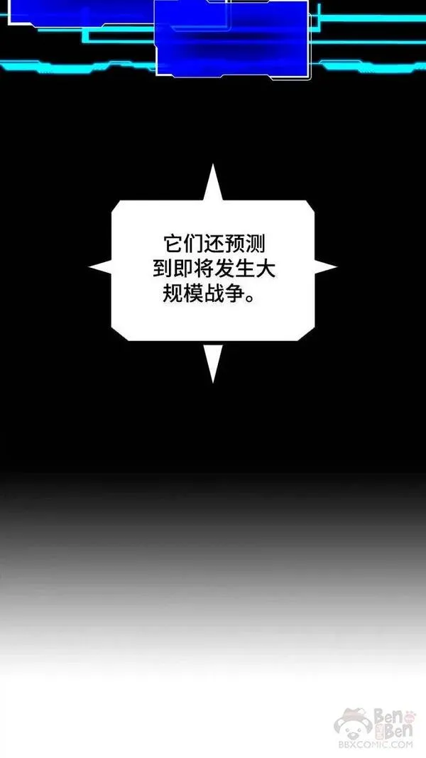 如果AI统治世界漫画,第41话 救世主 410图