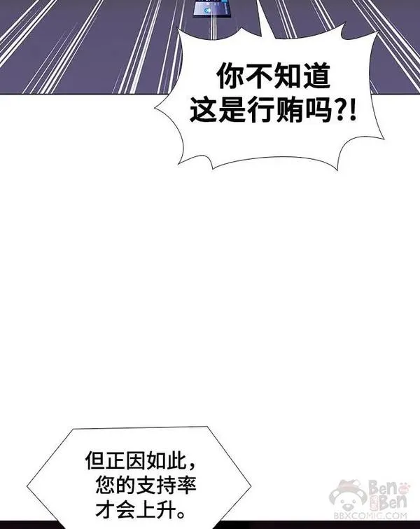 如果AI统治世界漫画,第42话 救世主 58图