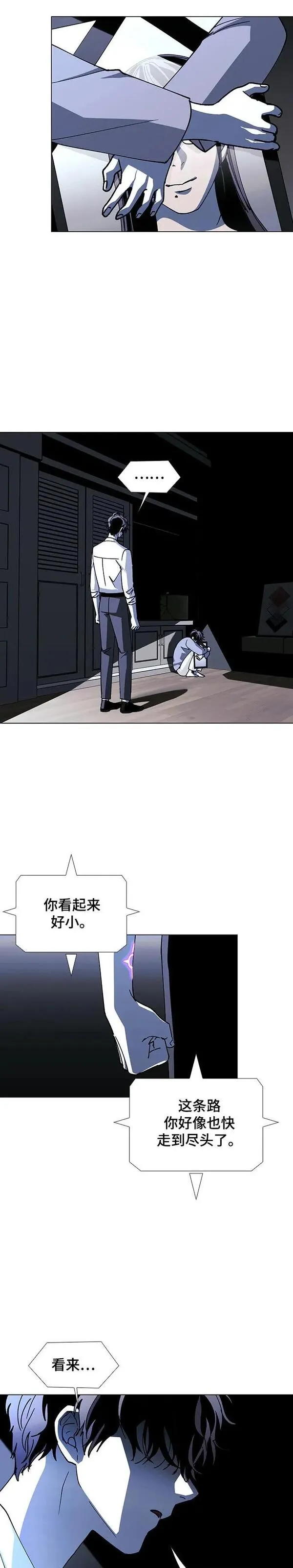 如果AI统治世界漫画,第42话 救世主 539图