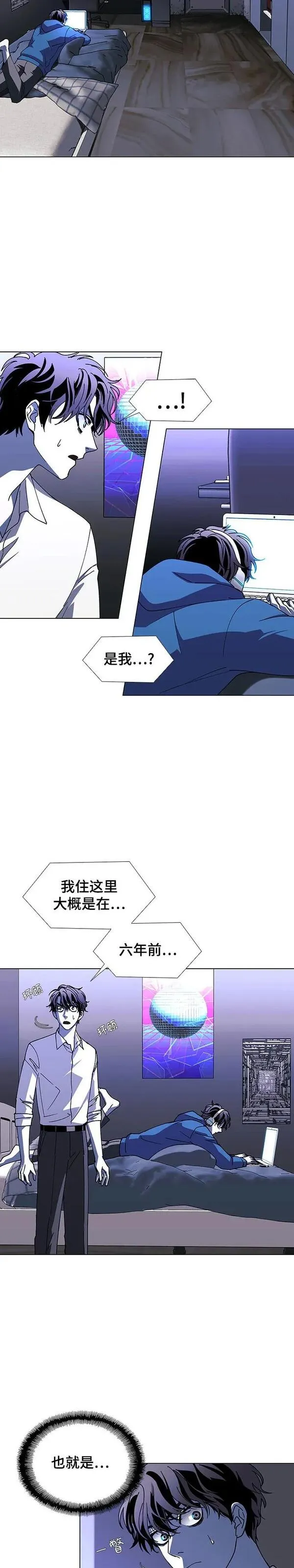 如果AI统治世界漫画,第42话 救世主 521图