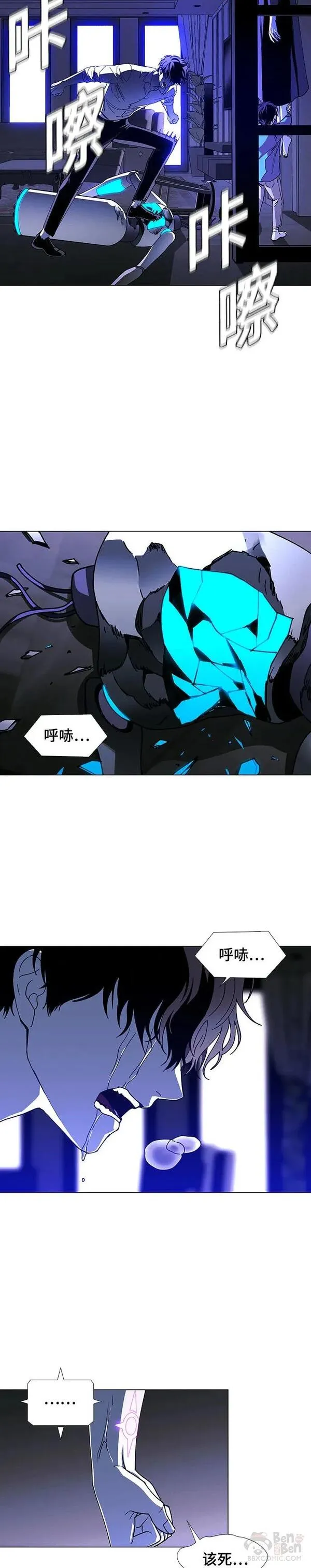 如果AI统治世界漫画,第43话 救世主 69图