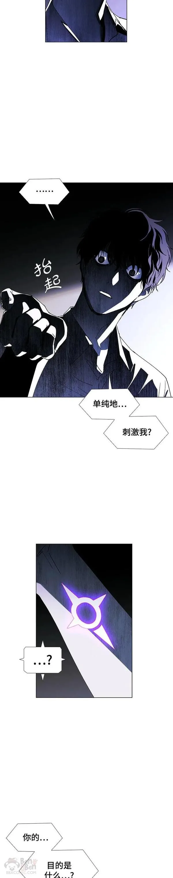 如果AI统治世界漫画,第43话 救世主 615图