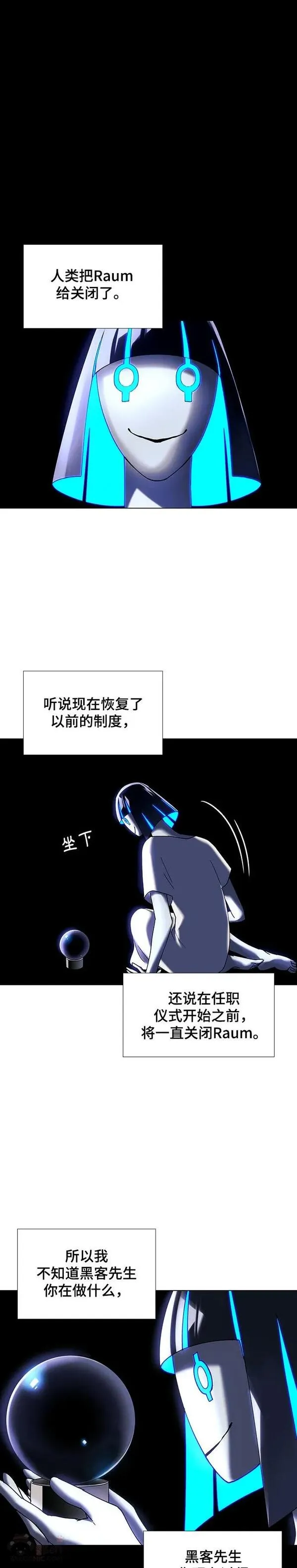 如果AI统治世界漫画,第43话 救世主 629图