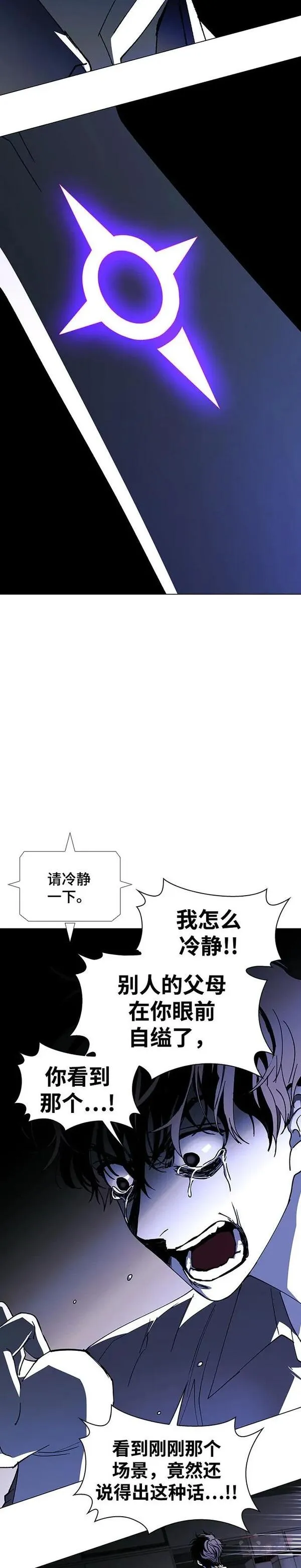 如果AI统治世界漫画,第43话 救世主 617图