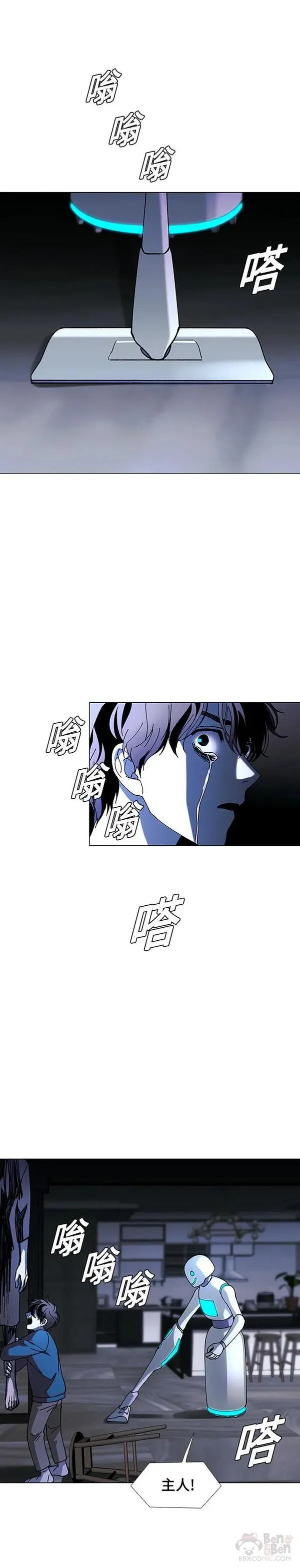 如果AI统治世界漫画,第43话 救世主 61图