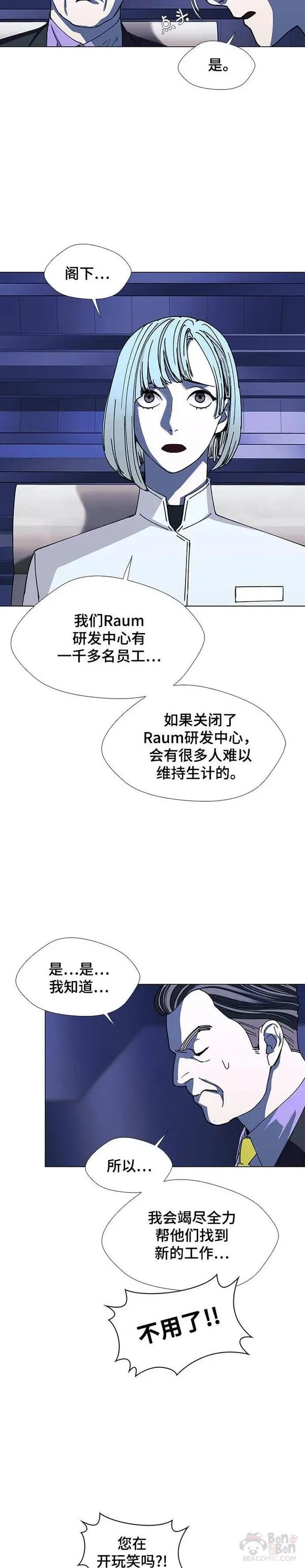 如果AI统治世界漫画,第44话 救世主 718图