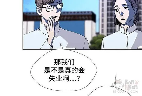 如果AI统治世界漫画,第44话 救世主 78图