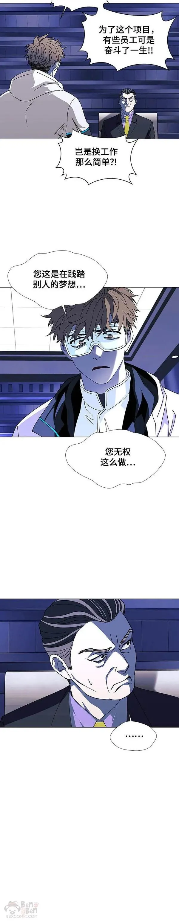 如果AI统治世界漫画,第44话 救世主 719图