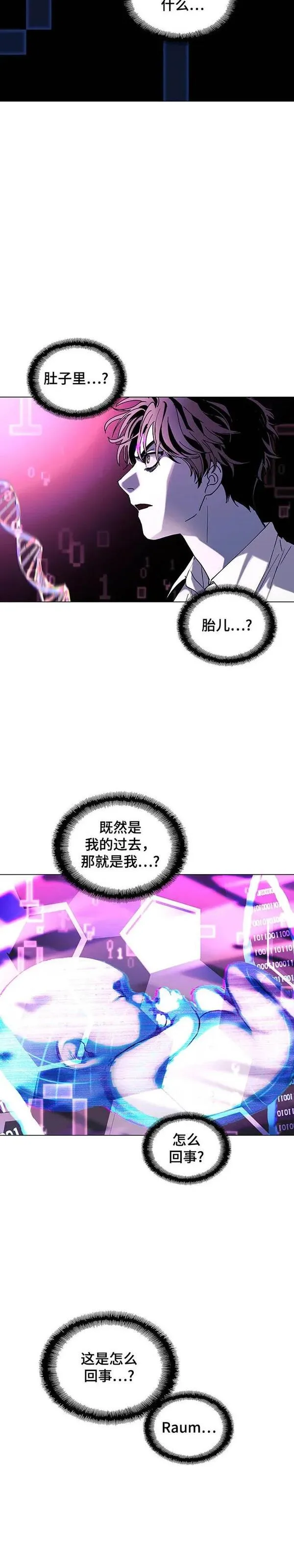 如果AI统治世界漫画,第44话 救世主 737图