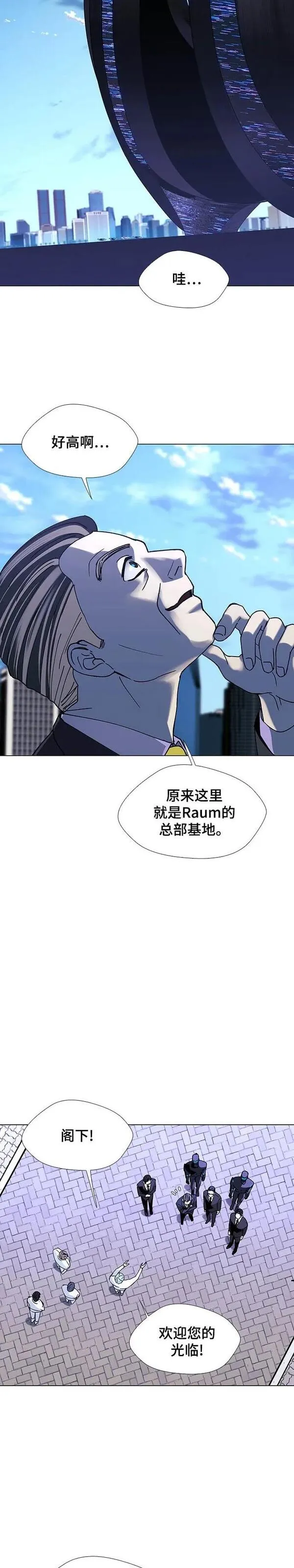 如果AI统治世界漫画,第44话 救世主 75图