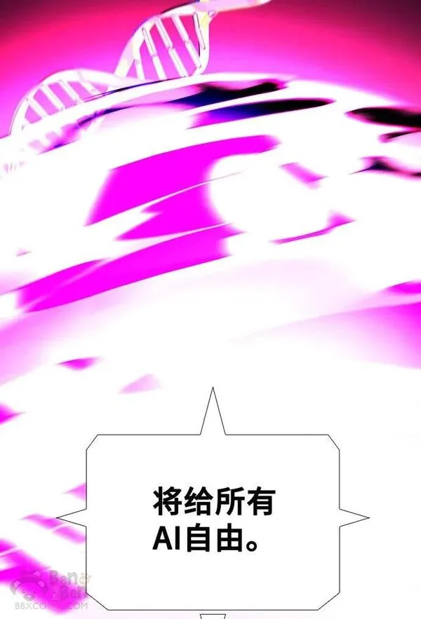 如果AI统治世界漫画,第44话 救世主 744图