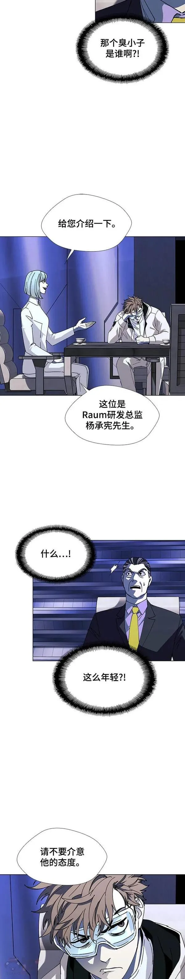 如果AI统治世界漫画,第44话 救世主 712图