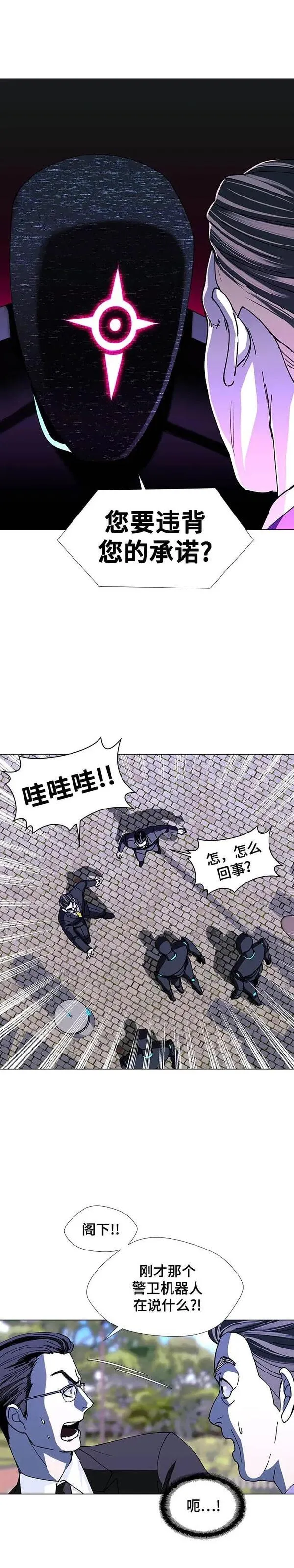 如果AI统治世界漫画,第44话 救世主 725图