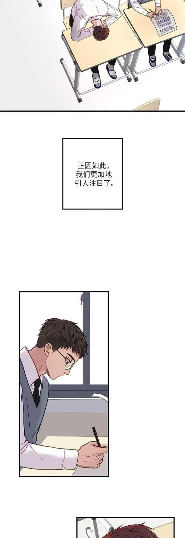 志同道合漫画,第1话8图