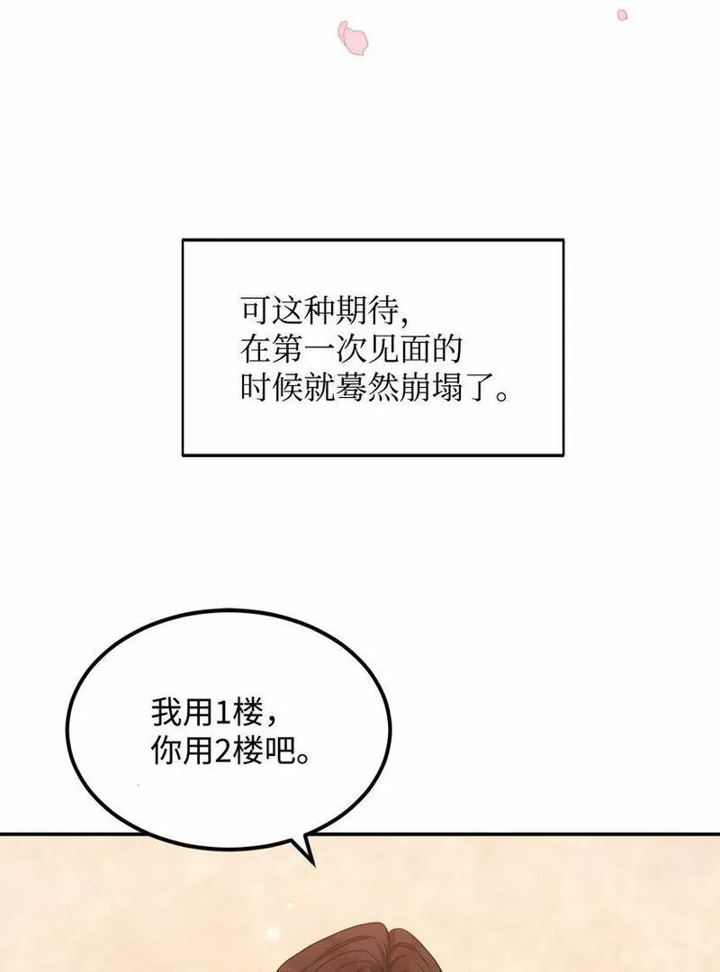 我丈夫的绯闻漫画,02 出轨30图