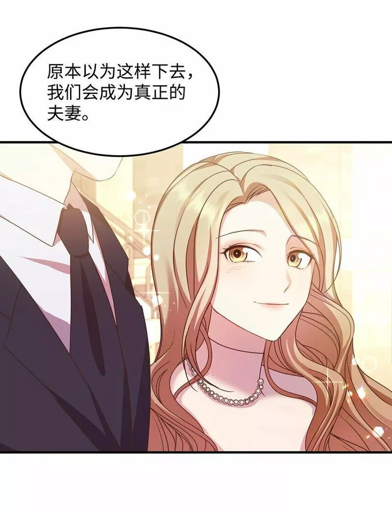 我丈夫的绯闻漫画,02 出轨41图