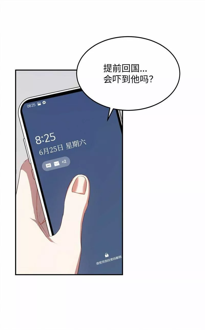 我丈夫的绯闻漫画,02 出轨58图