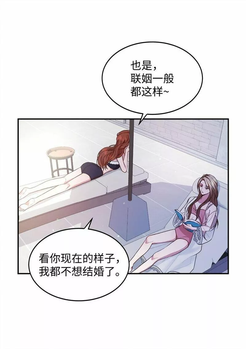 我丈夫的绯闻漫画,02 出轨20图