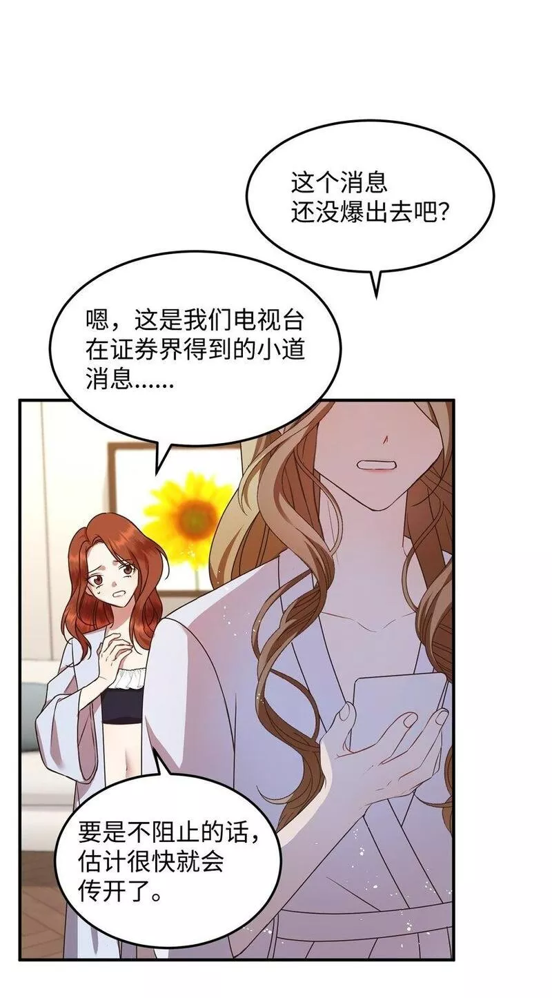 我丈夫的绯闻漫画,02 出轨50图